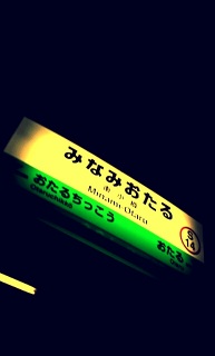 �݂Ȃ݂�����